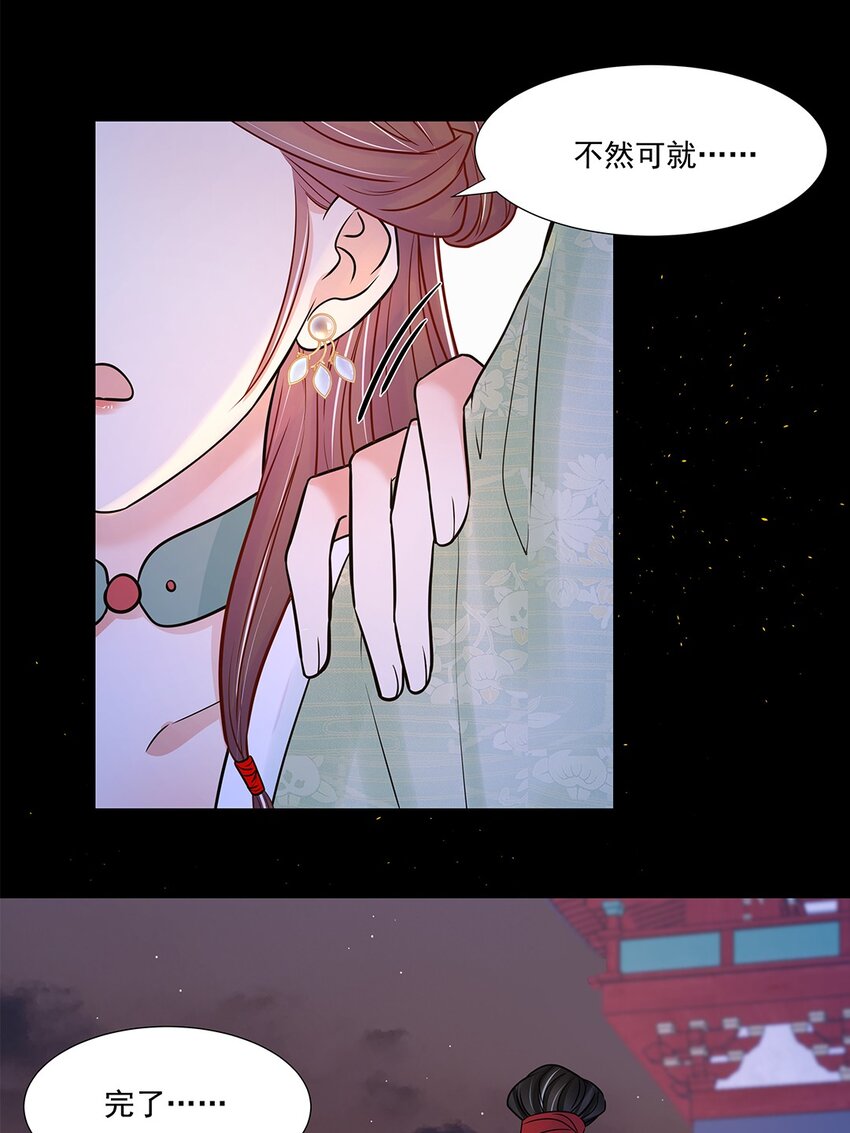 006 第六话 你觉得，我还会信你么？35
