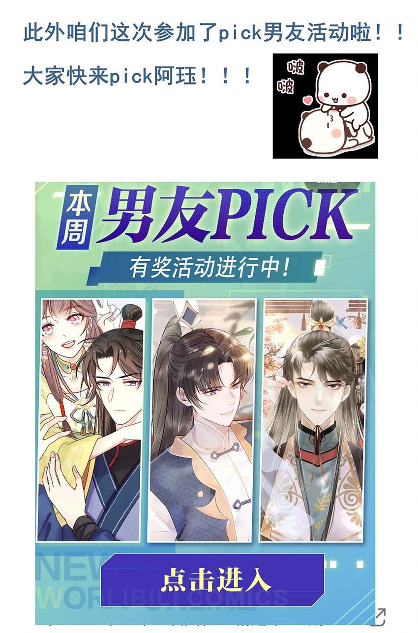 041 第四十一话 另一位公主38