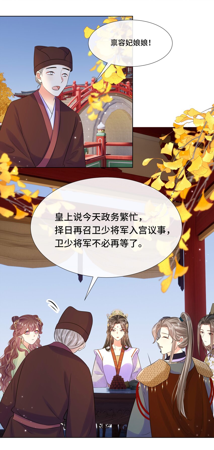 069 第六十九话 君陌沅和我？10