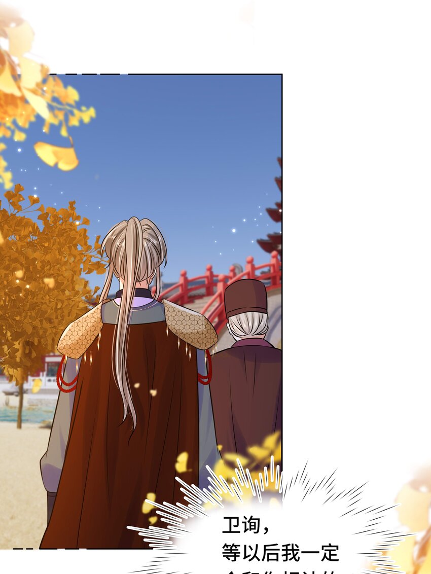069 第六十九话 君陌沅和我？13