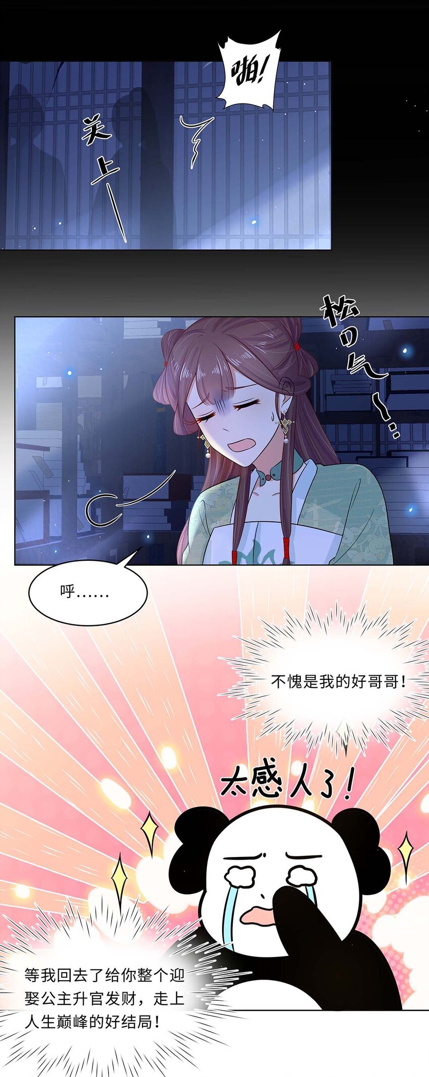 018 第十八话 赔礼道歉21
