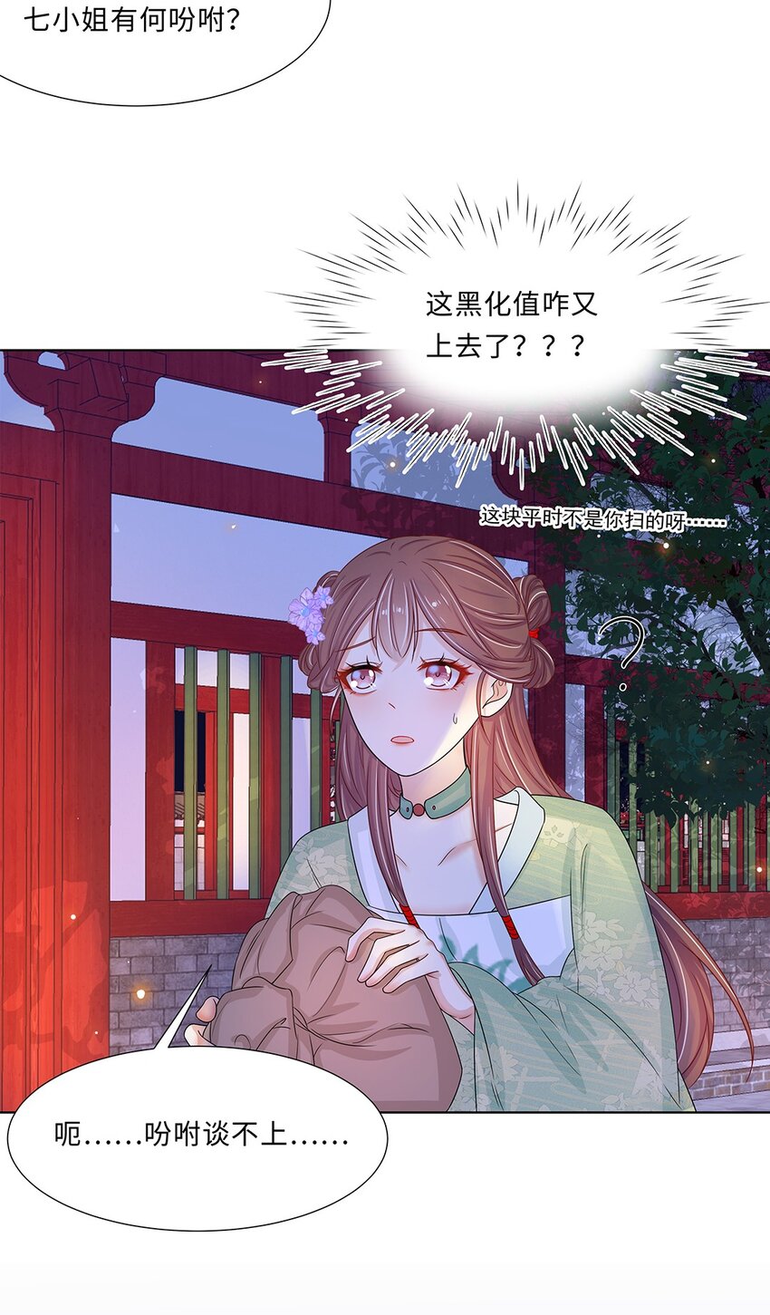 012 第十二话 担心我就直说嘛47