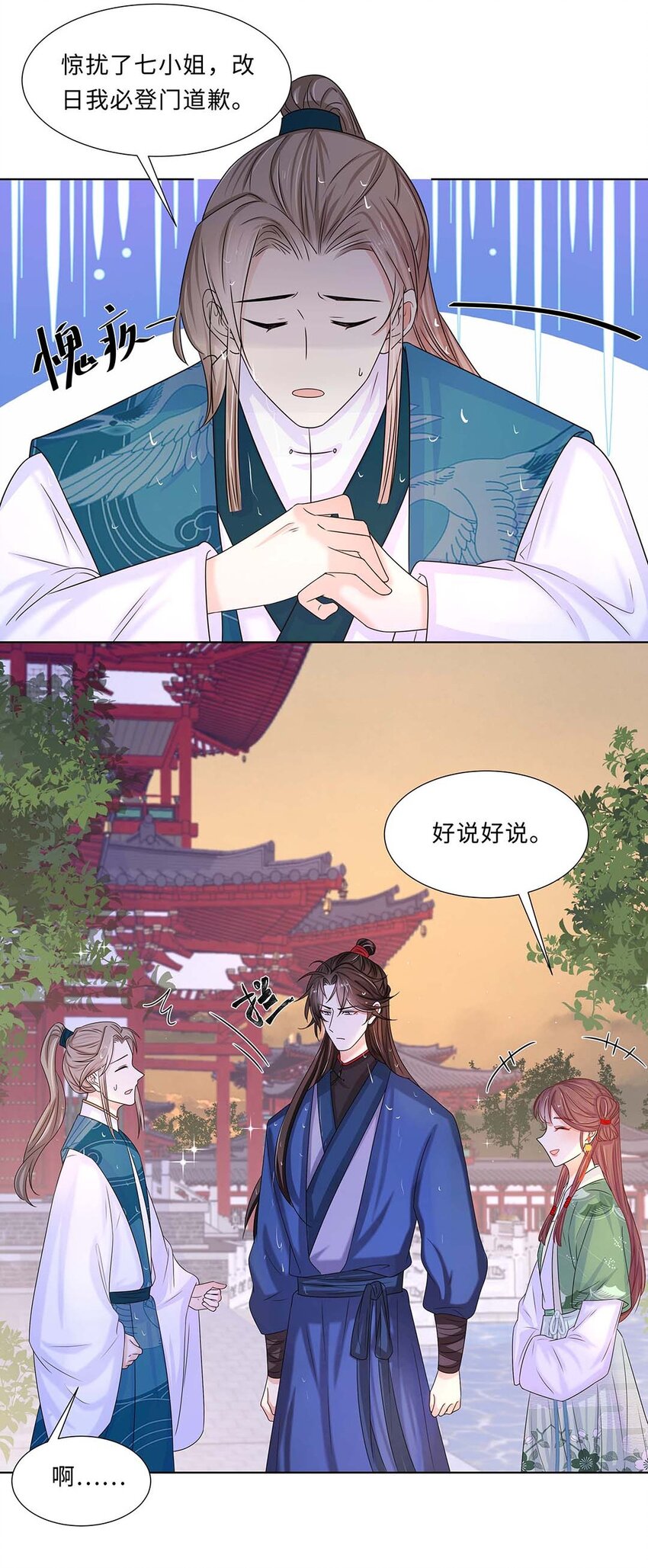 011 第十一话 败坏清白49