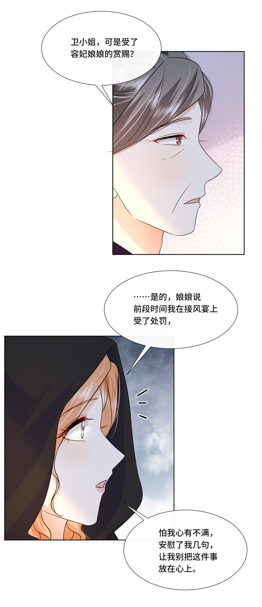 066第六十六话被人利用30