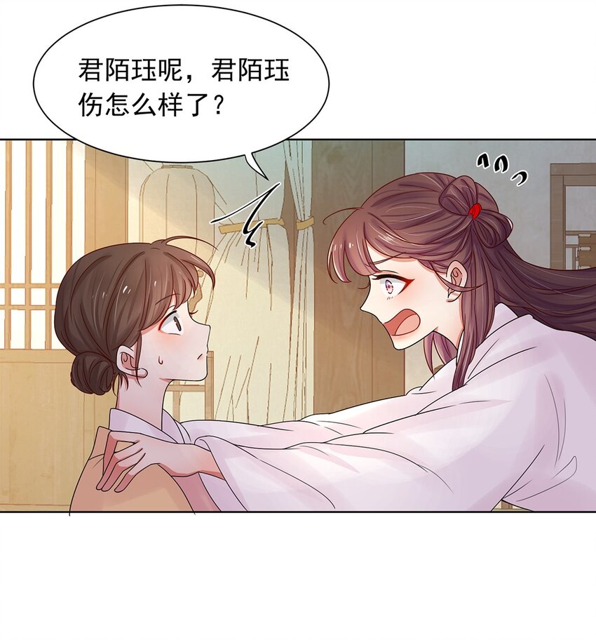 001 第一话 穿成恶毒女配？48