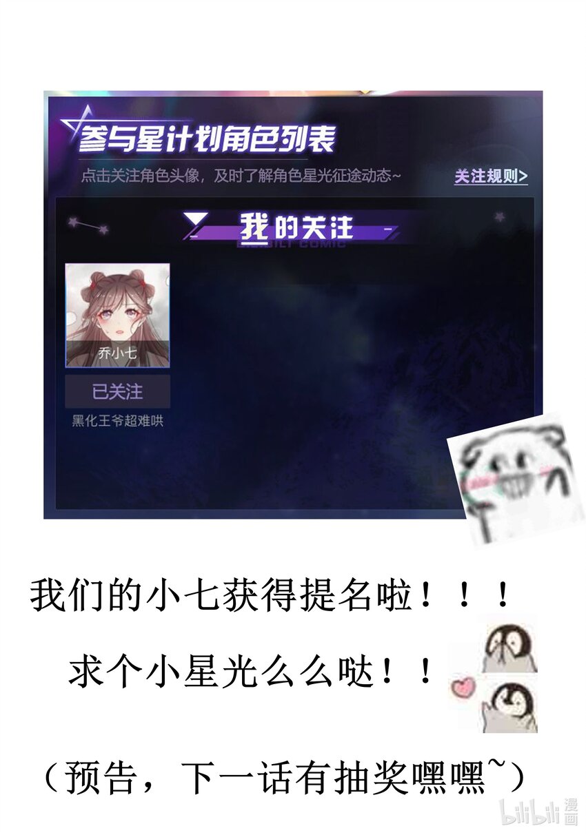017 第十七话 定情信物？45