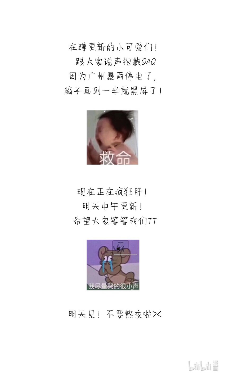 公告 更新延迟至明天！0