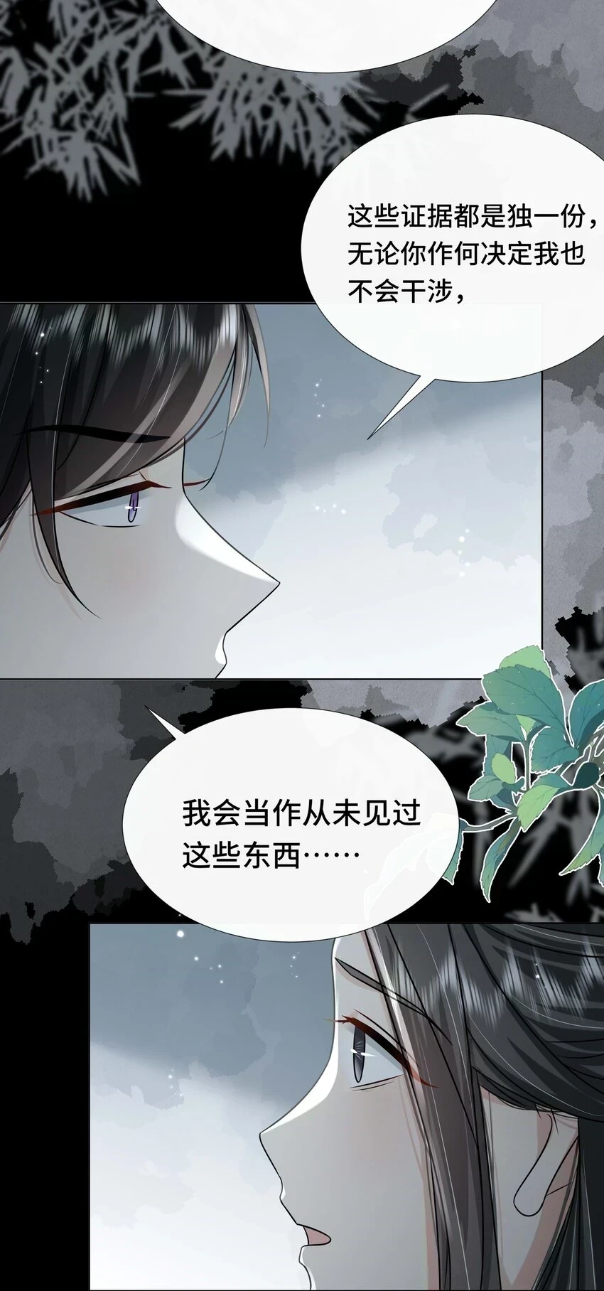 097 第九十七话 毫无保留29