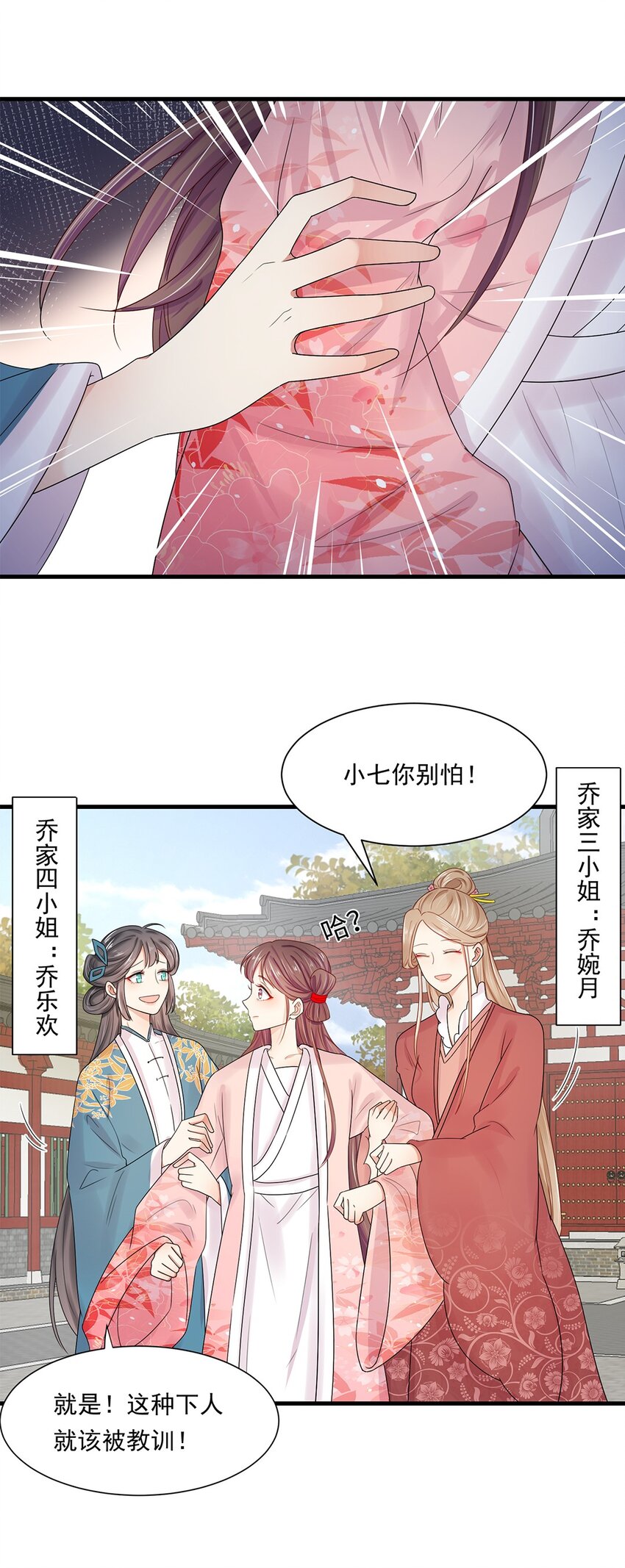 002 第二话 初吻，没了！3