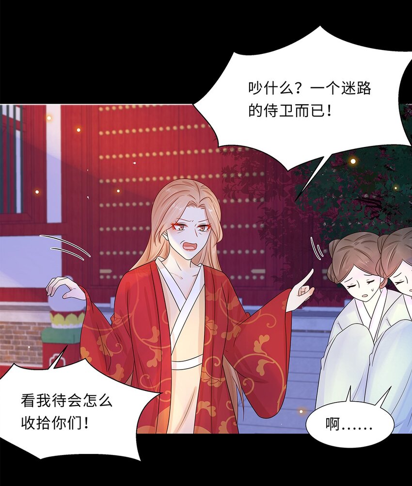 013 第十三话 来人啊，捉奸啦！17