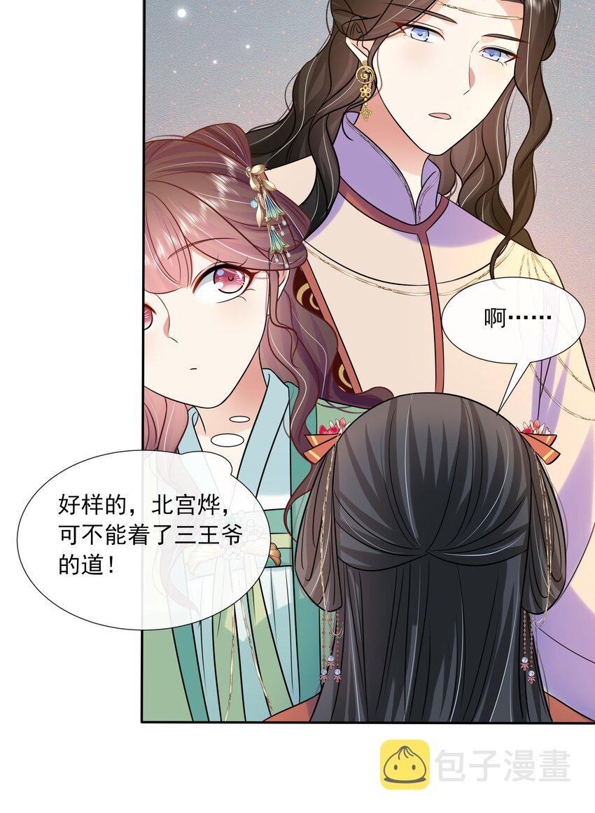 063 第六十三话 诬陷13