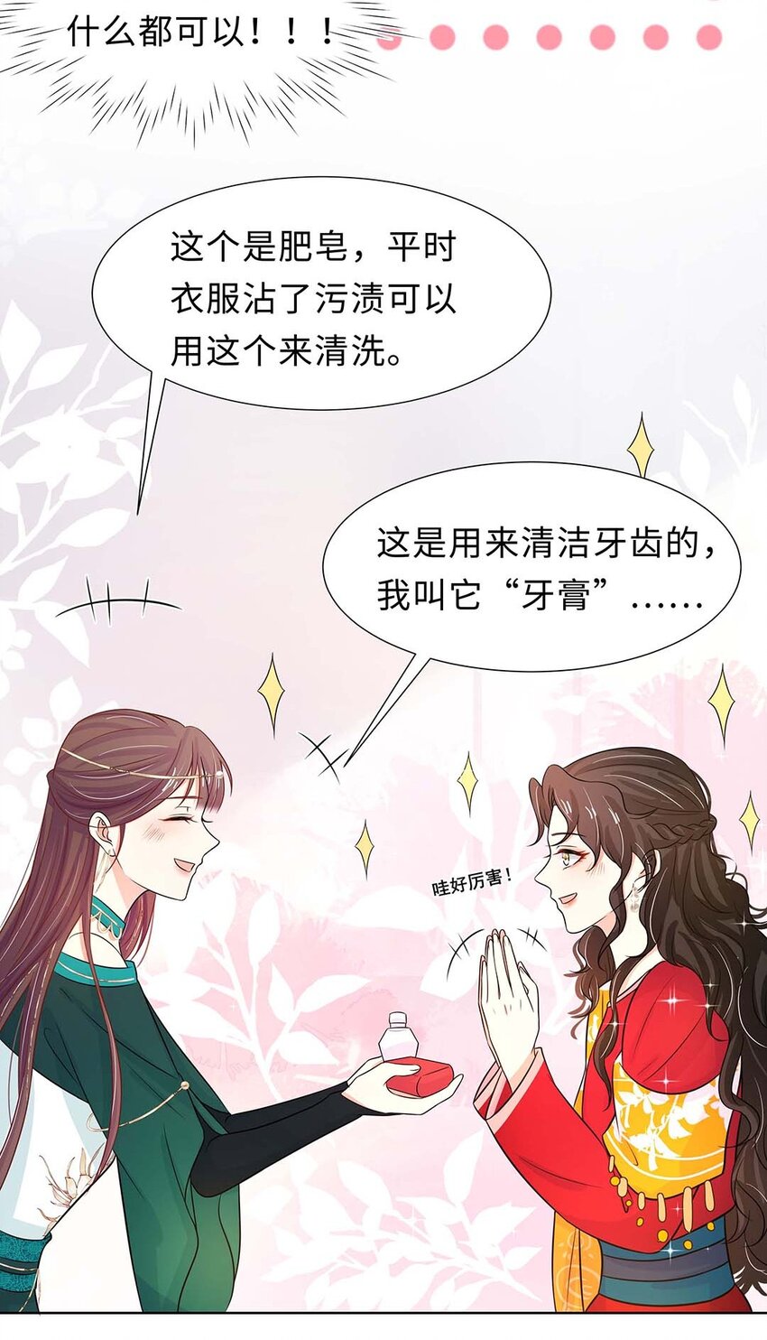 026 第二十六话 我的女鹅6