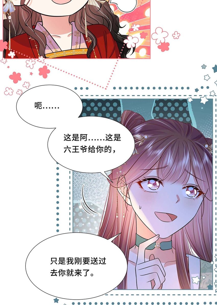 042 第四十二话 有刺客！21