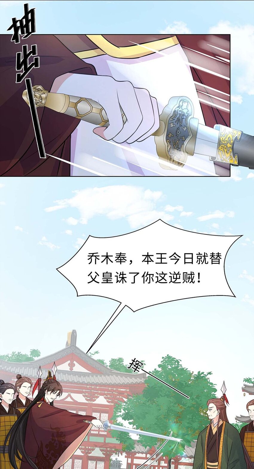 024 第二十四话 满门抄斩32