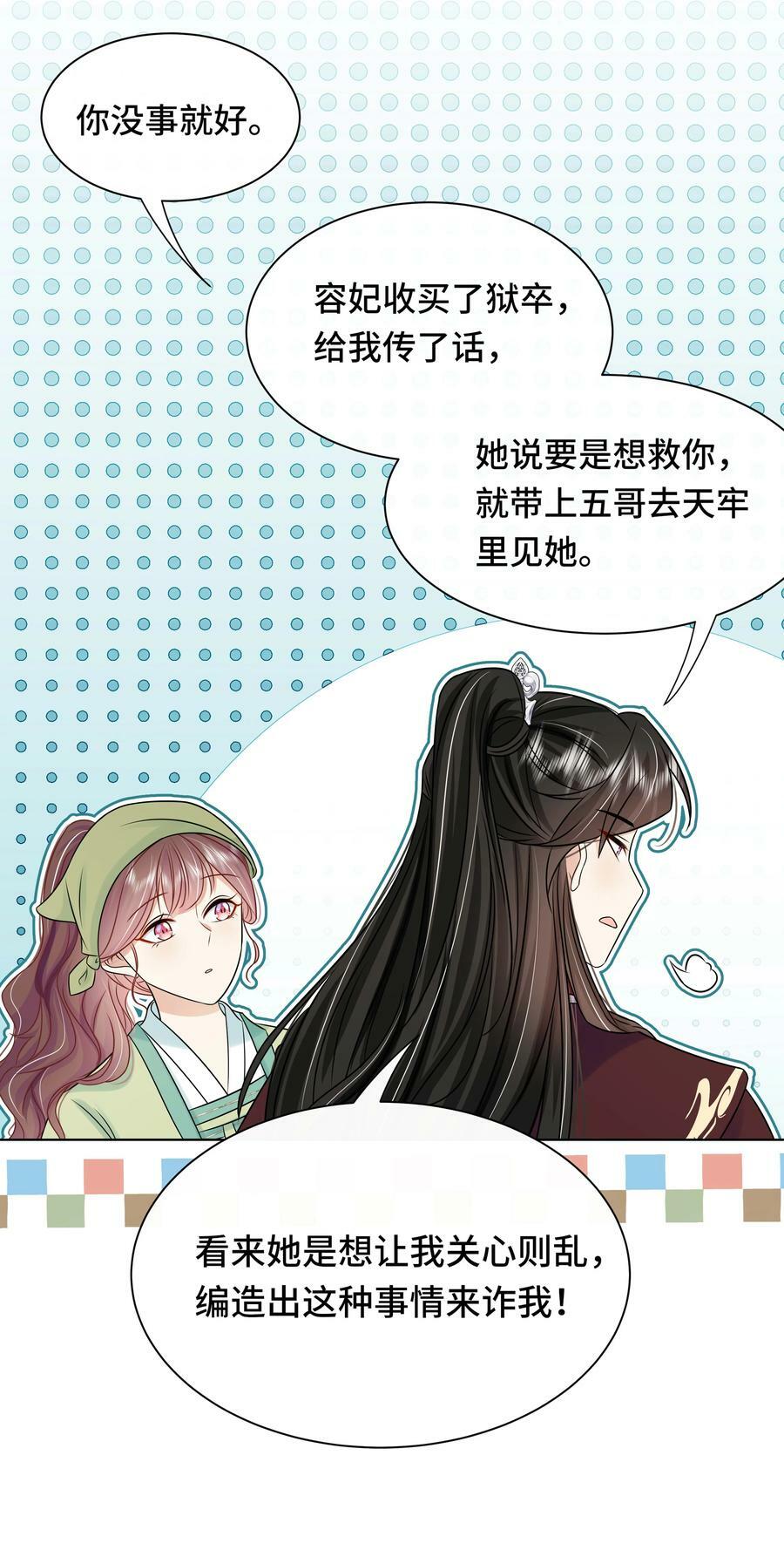 102 真相15