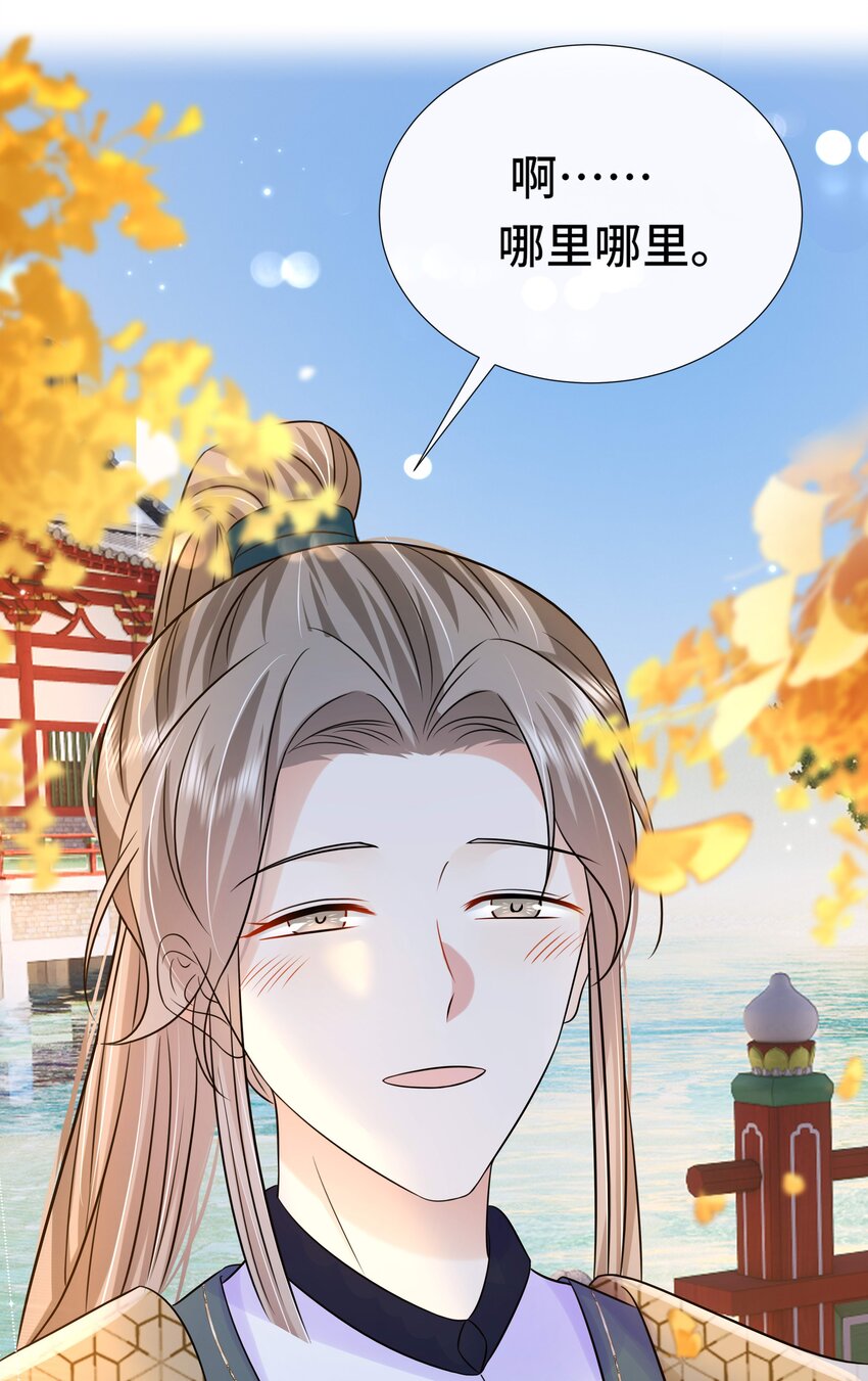 069 第六十九话 君陌沅和我？8
