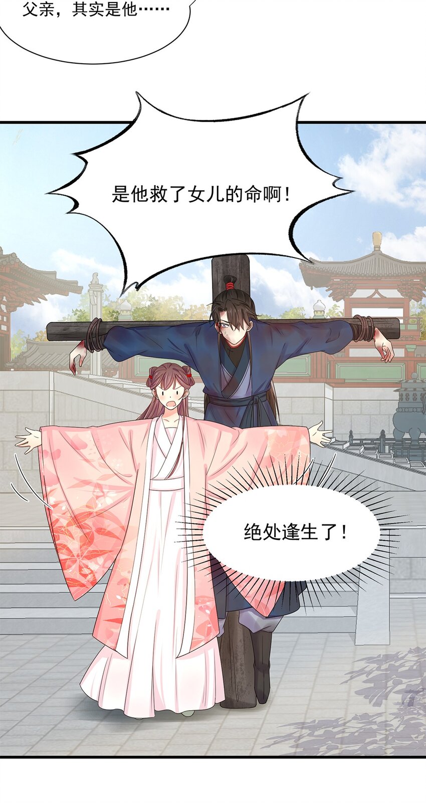 002 第二话 初吻，没了！19