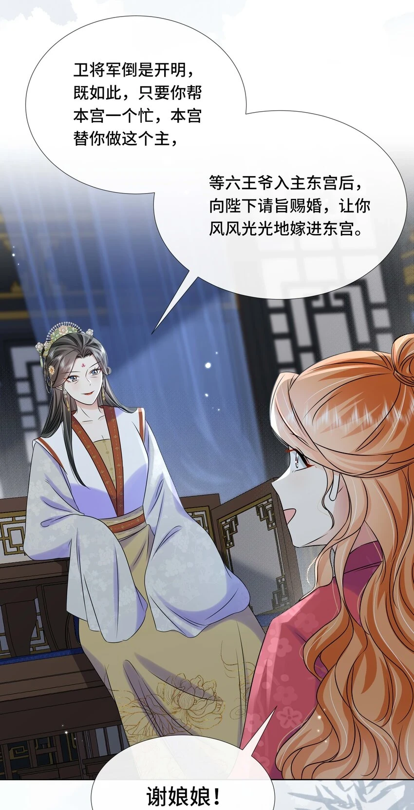 095 第九十五话 试探24