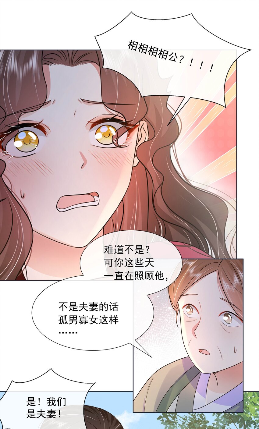 049 第四十九话 容妃1