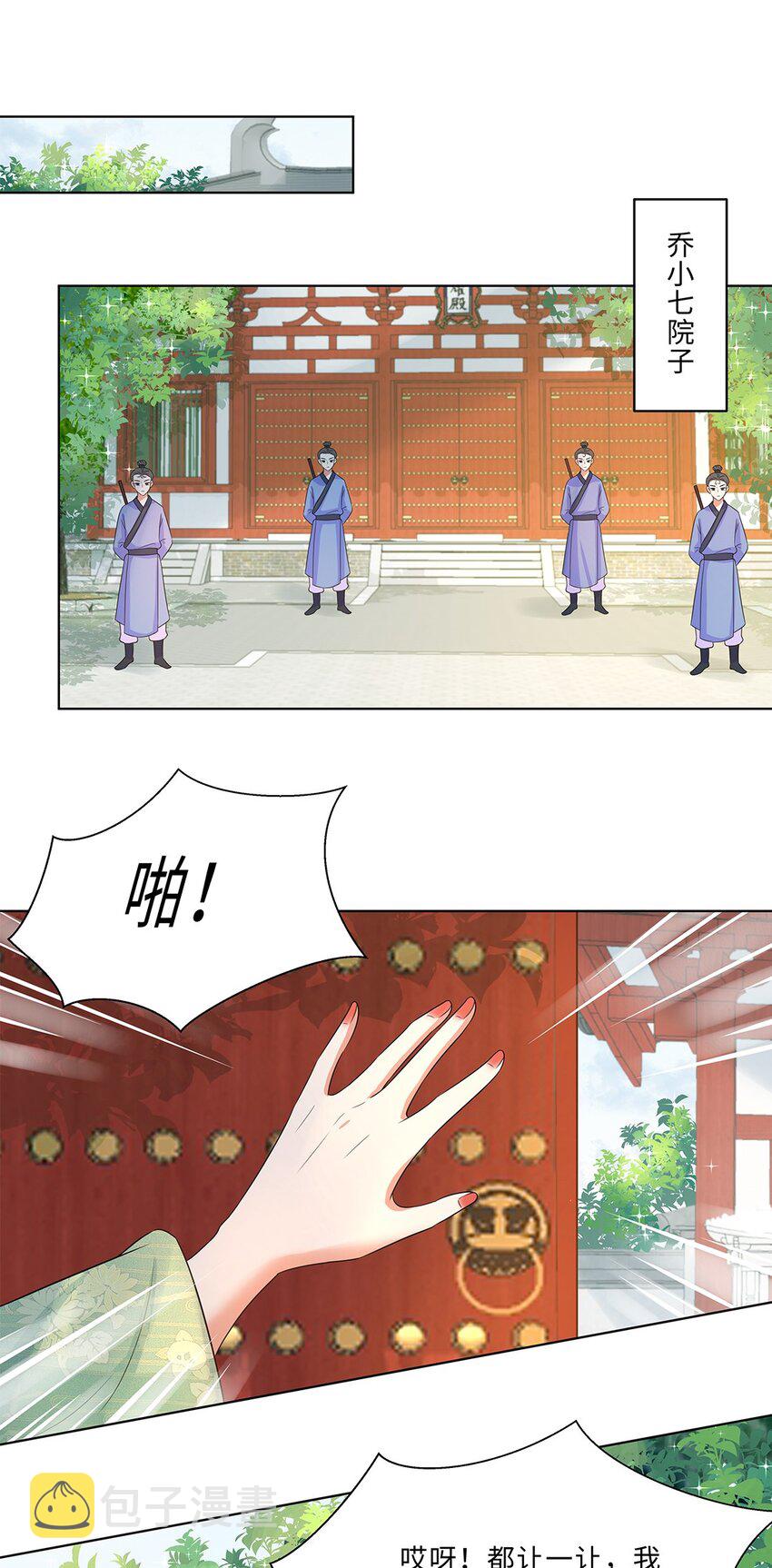 016 第十六话 你喜欢她？13