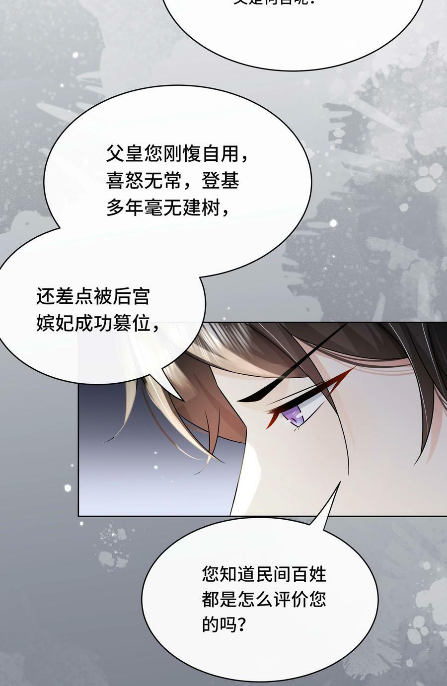 108 不妥协35