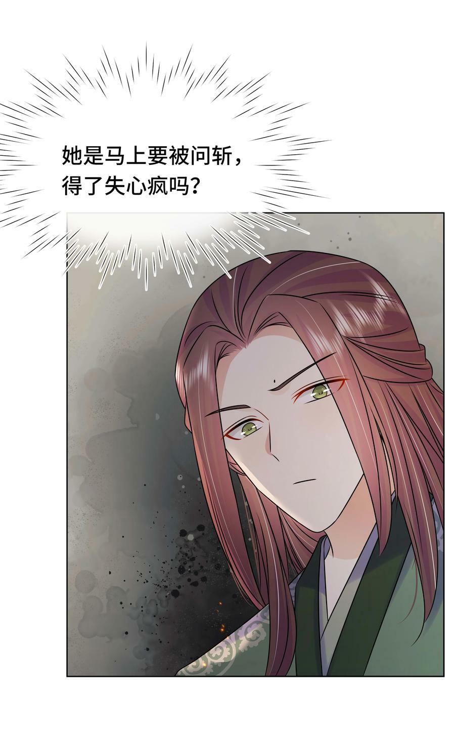 103 幕后黑手21