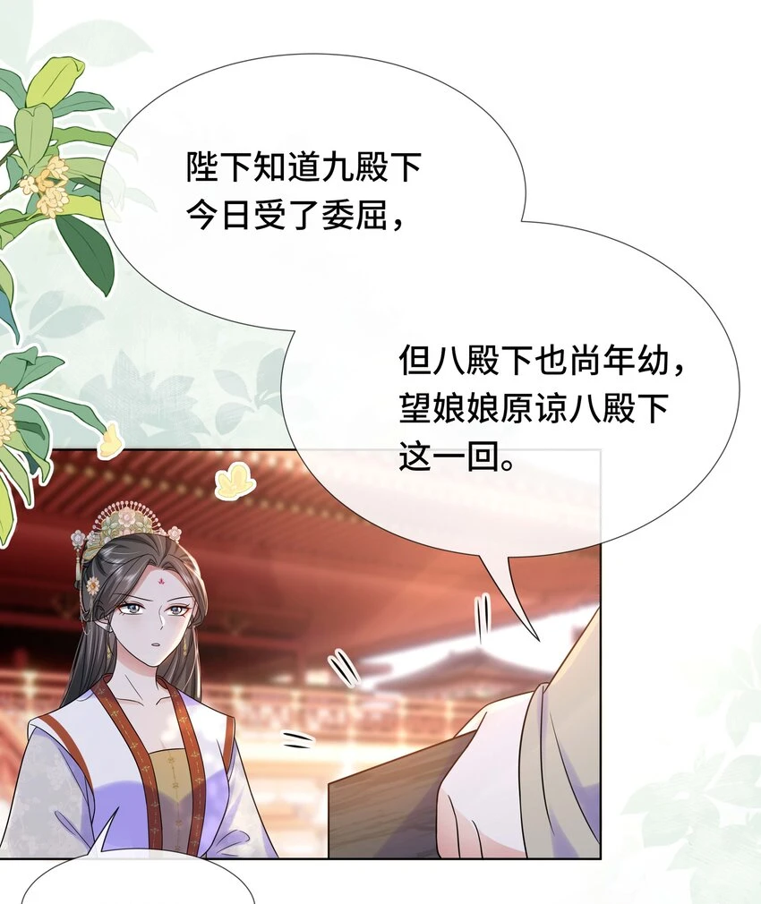 097 第九十七话 大义灭亲18