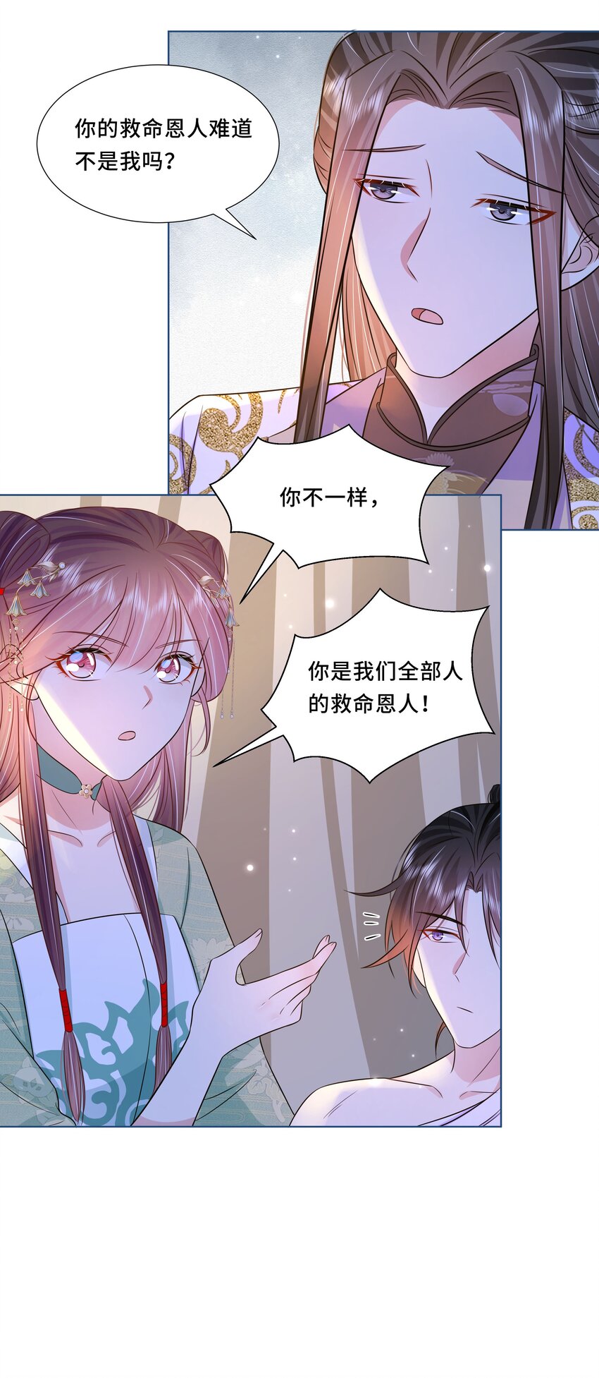 044 第四十四话 让我康康20