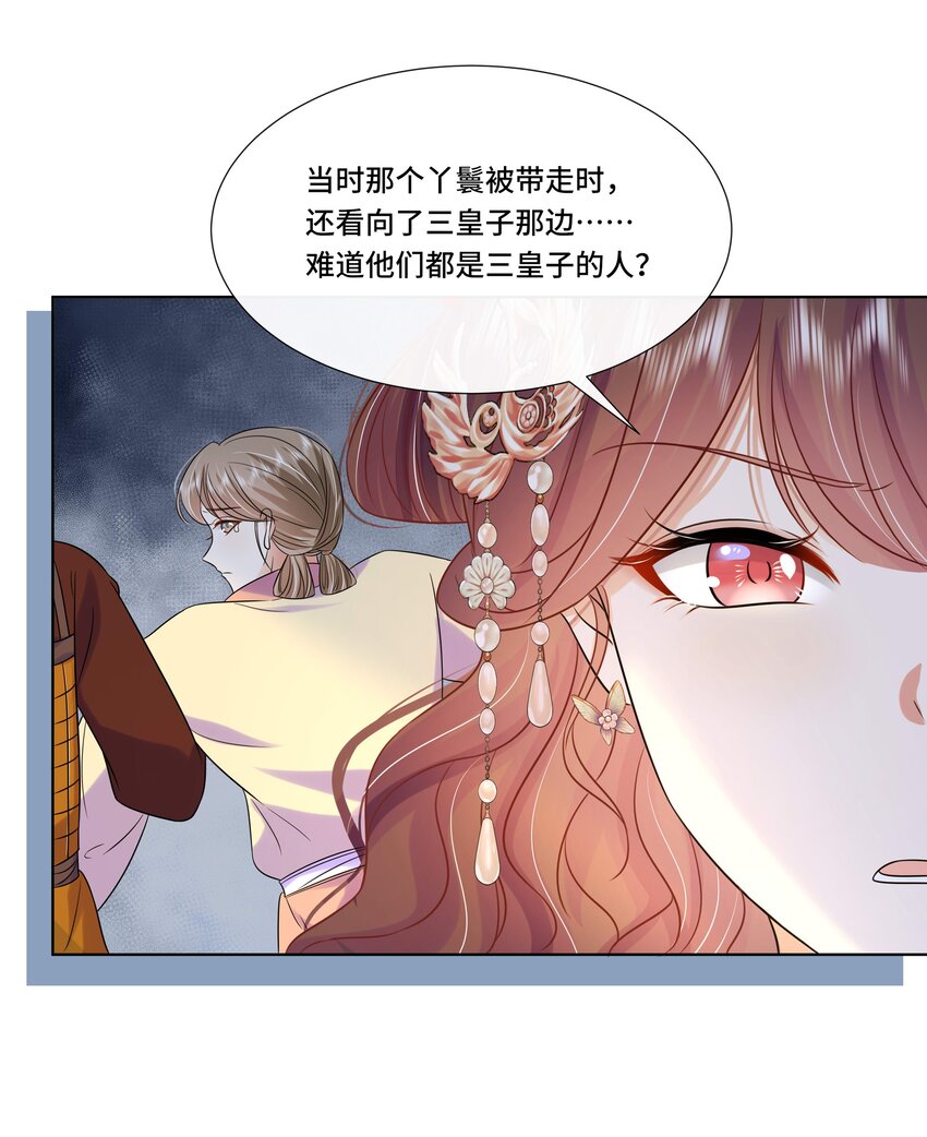 067 第六十七话 亲了！！！8