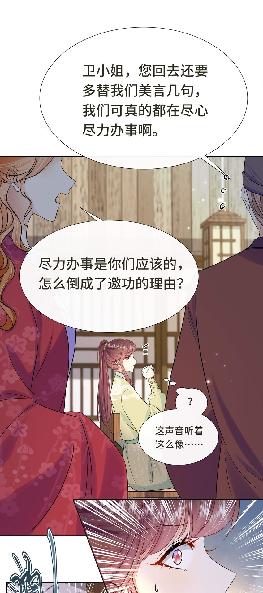 074 第七十四话 公主去哪了40