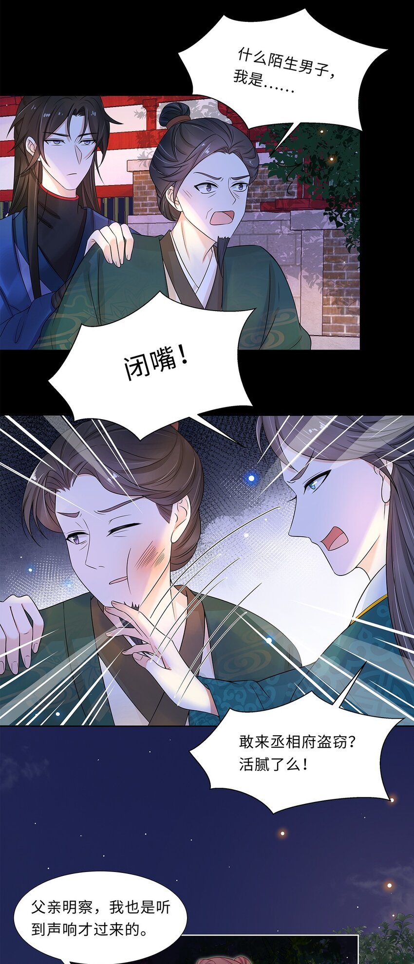 013 第十三话 来人啊，捉奸啦！29