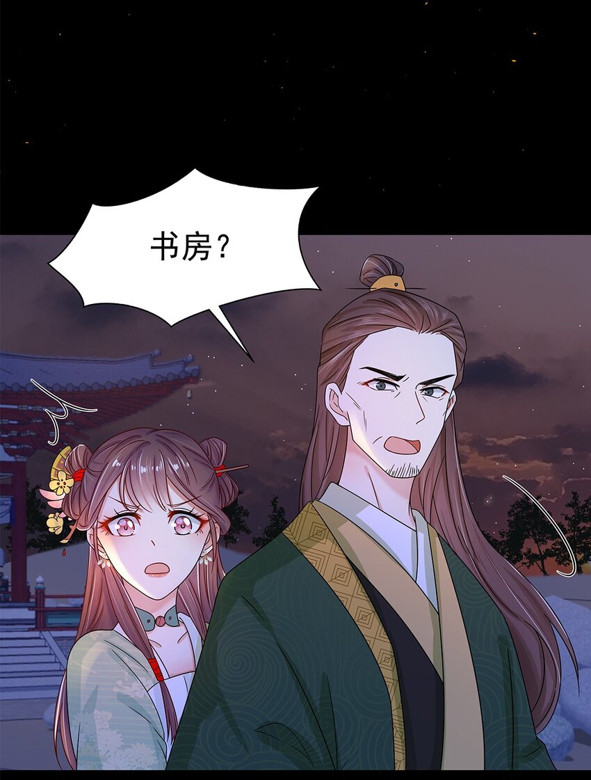 006 第六话 你觉得，我还会信你么？19