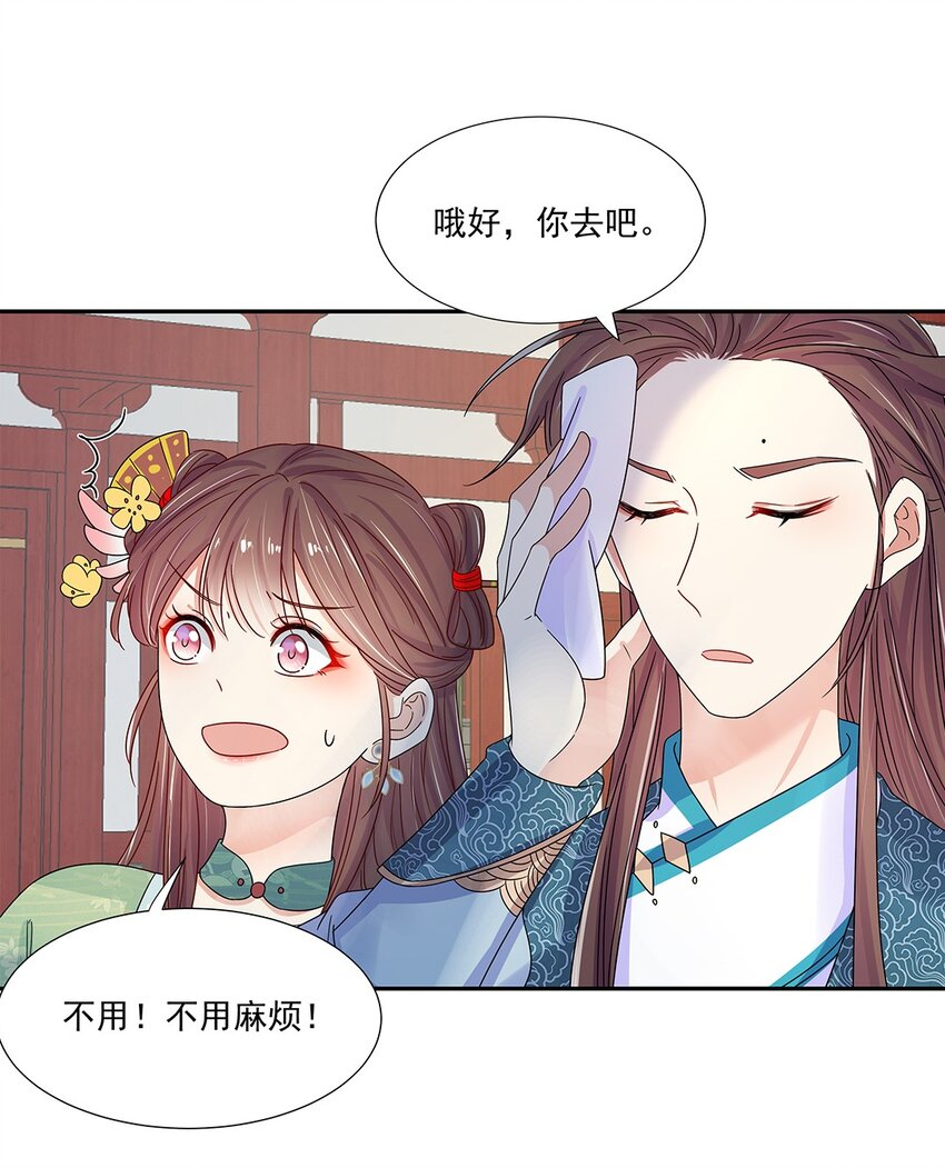 005 第五话 望小姐克制一下对我的喜欢！18