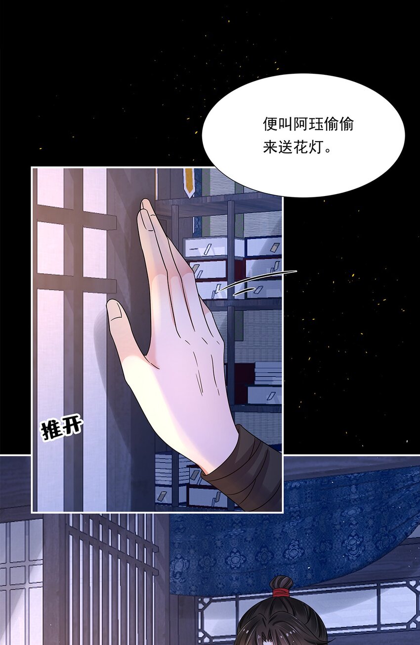 006 第六话 你觉得，我还会信你么？31