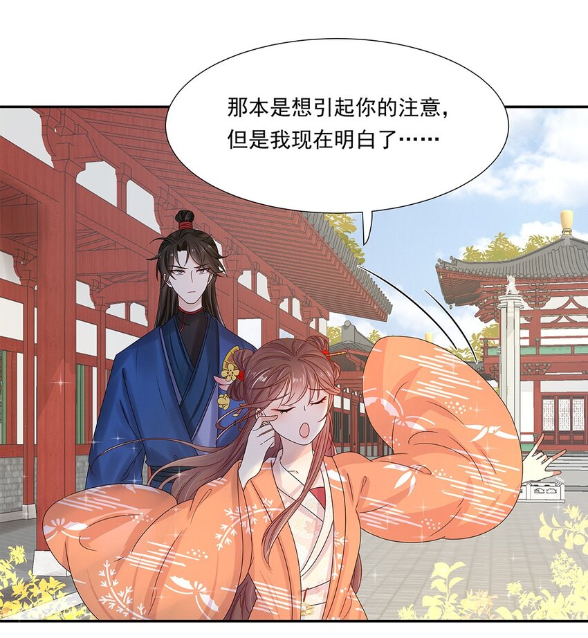 005 第五话 望小姐克制一下对我的喜欢！4