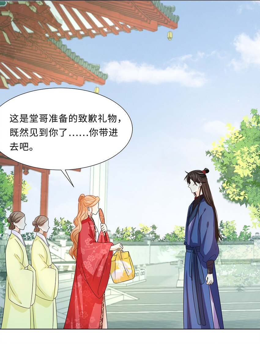 015 第十五话 和卫家结亲？！4
