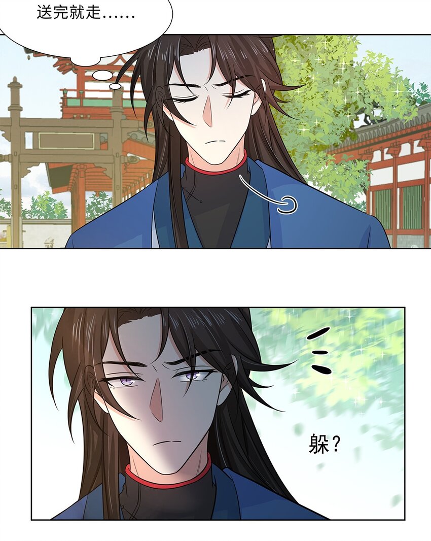 016 第十六话 你喜欢她？22