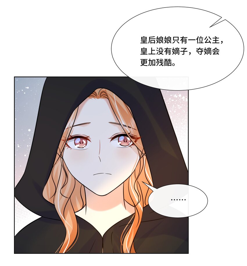 066第六十六话被人利用32