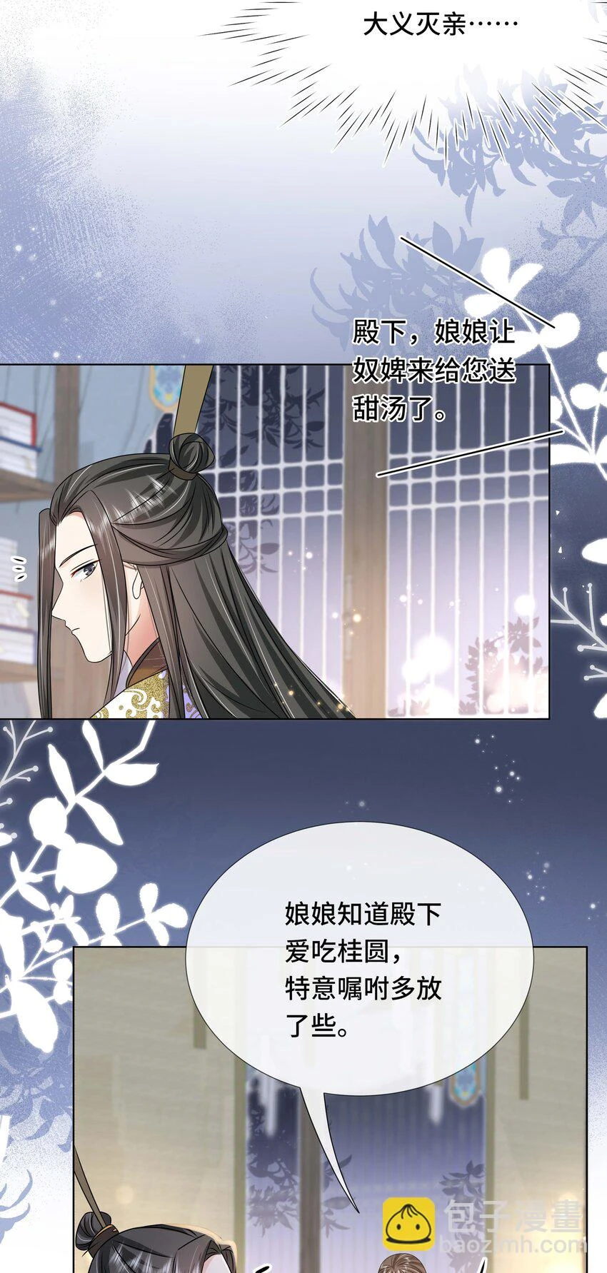097 第九十七话 大义灭亲39