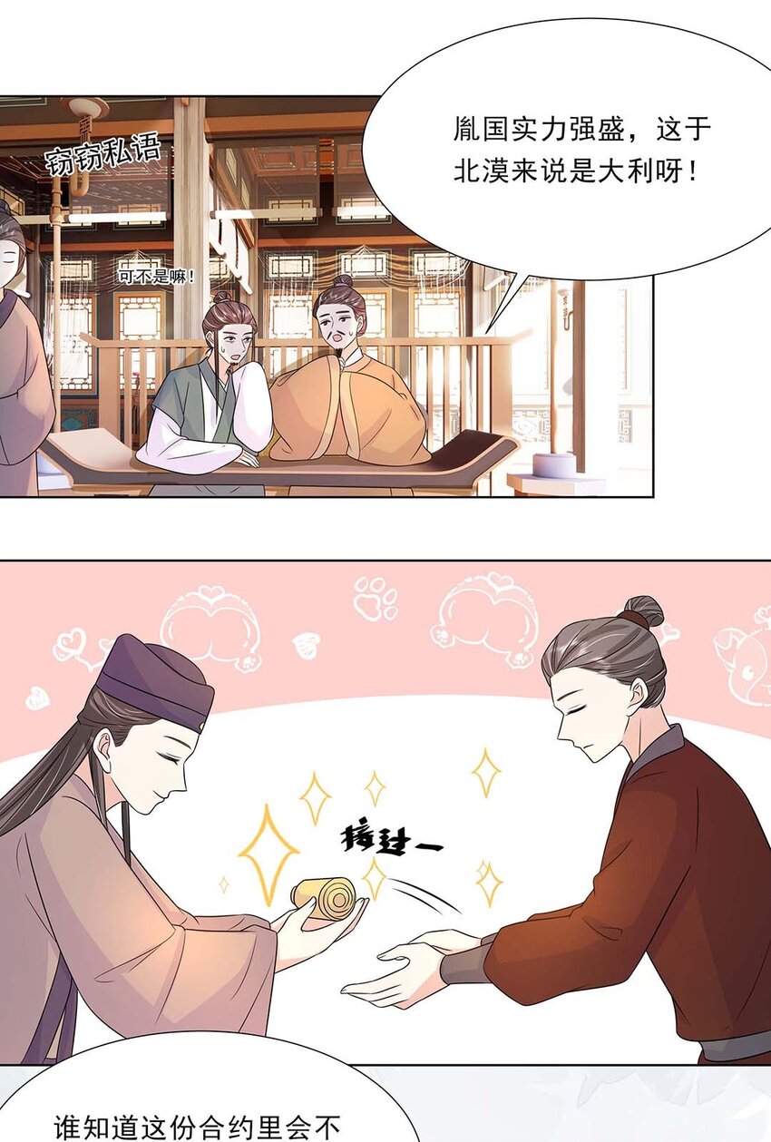 031 第三十一话 传闻8