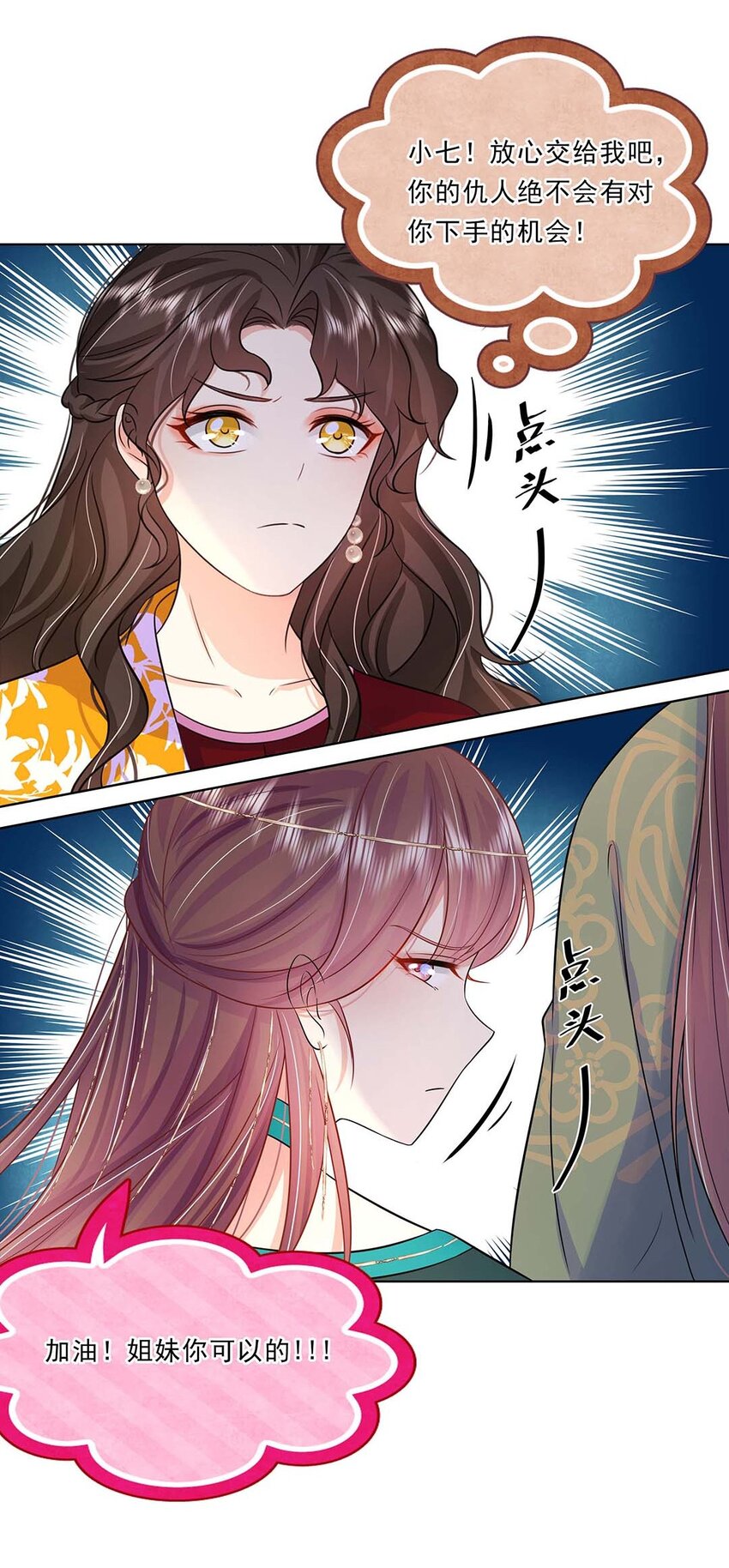 036 第三十六话 离她远一点36