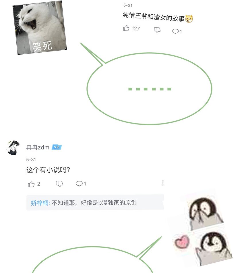 012 第十二话 担心我就直说嘛55