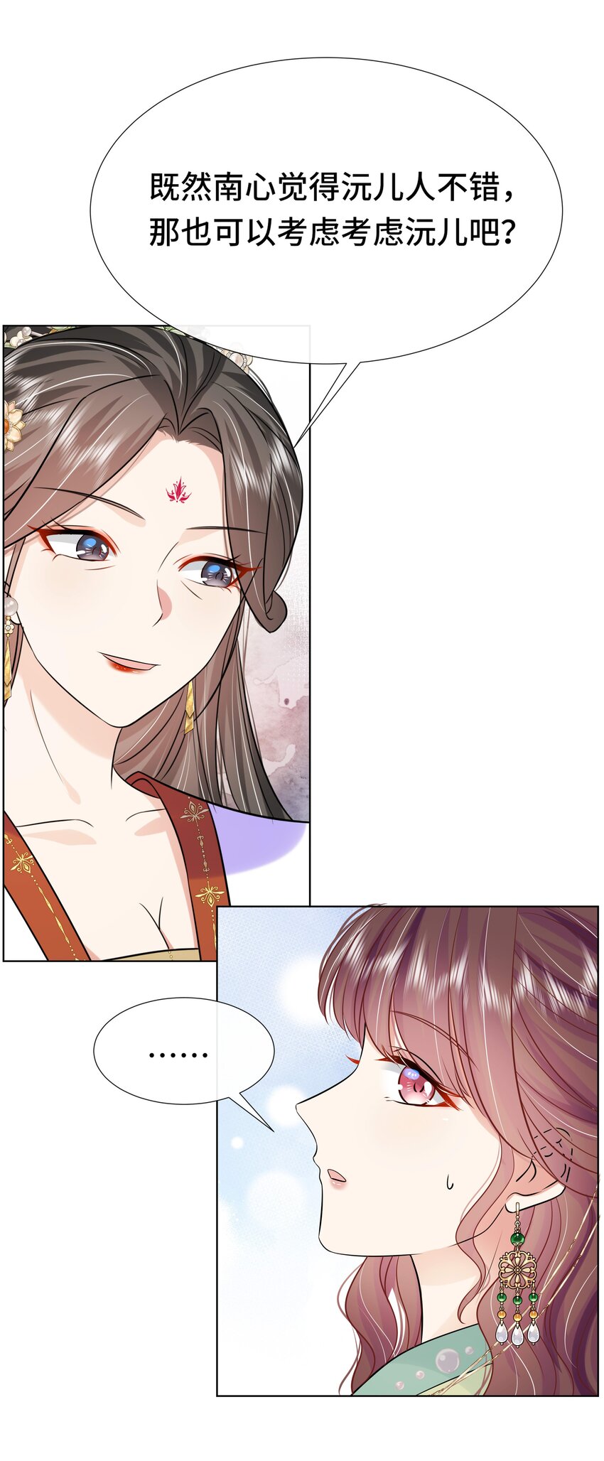 069 第六十九话 君陌沅和我？21
