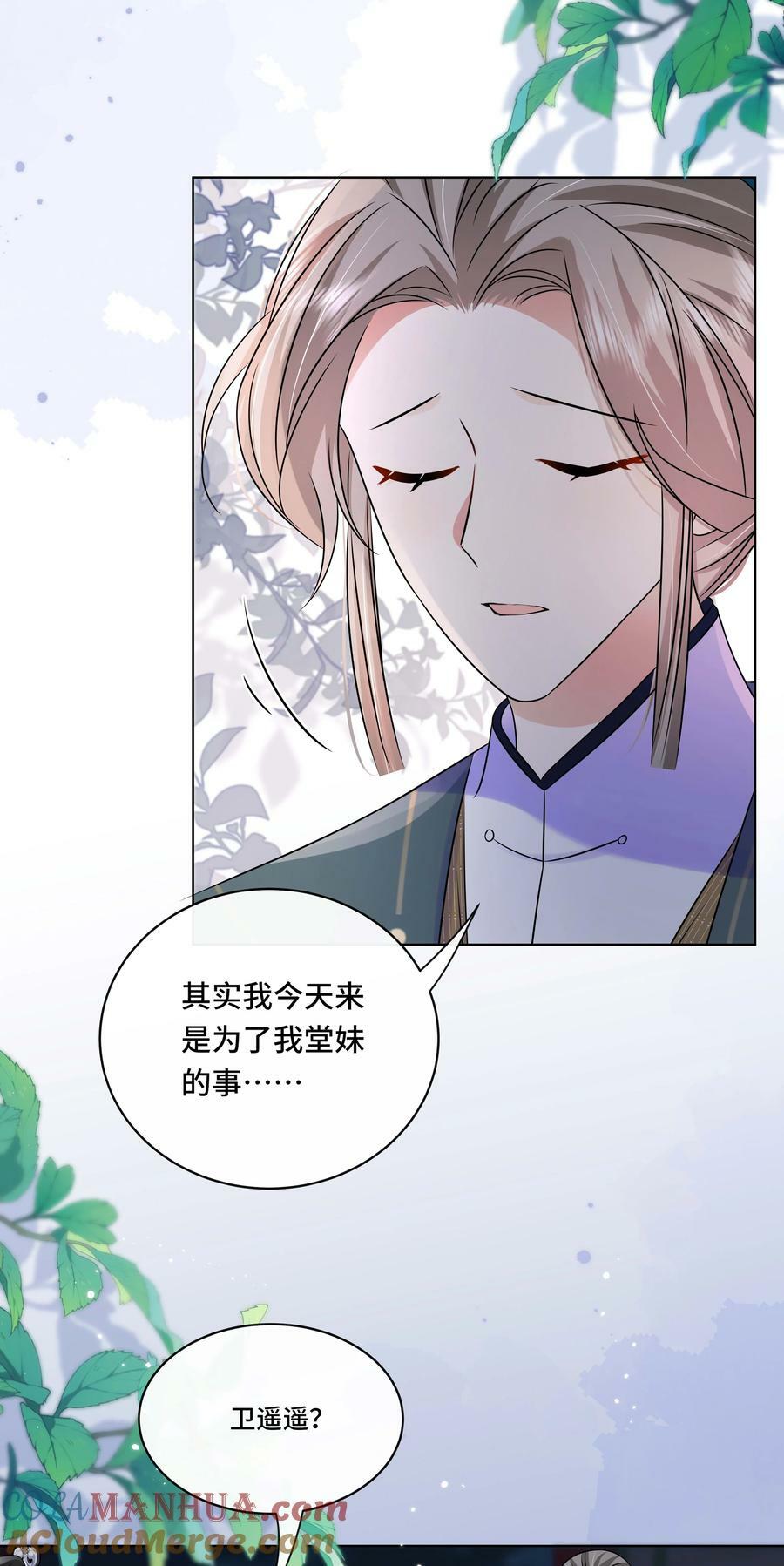 105 太子？不干了！20
