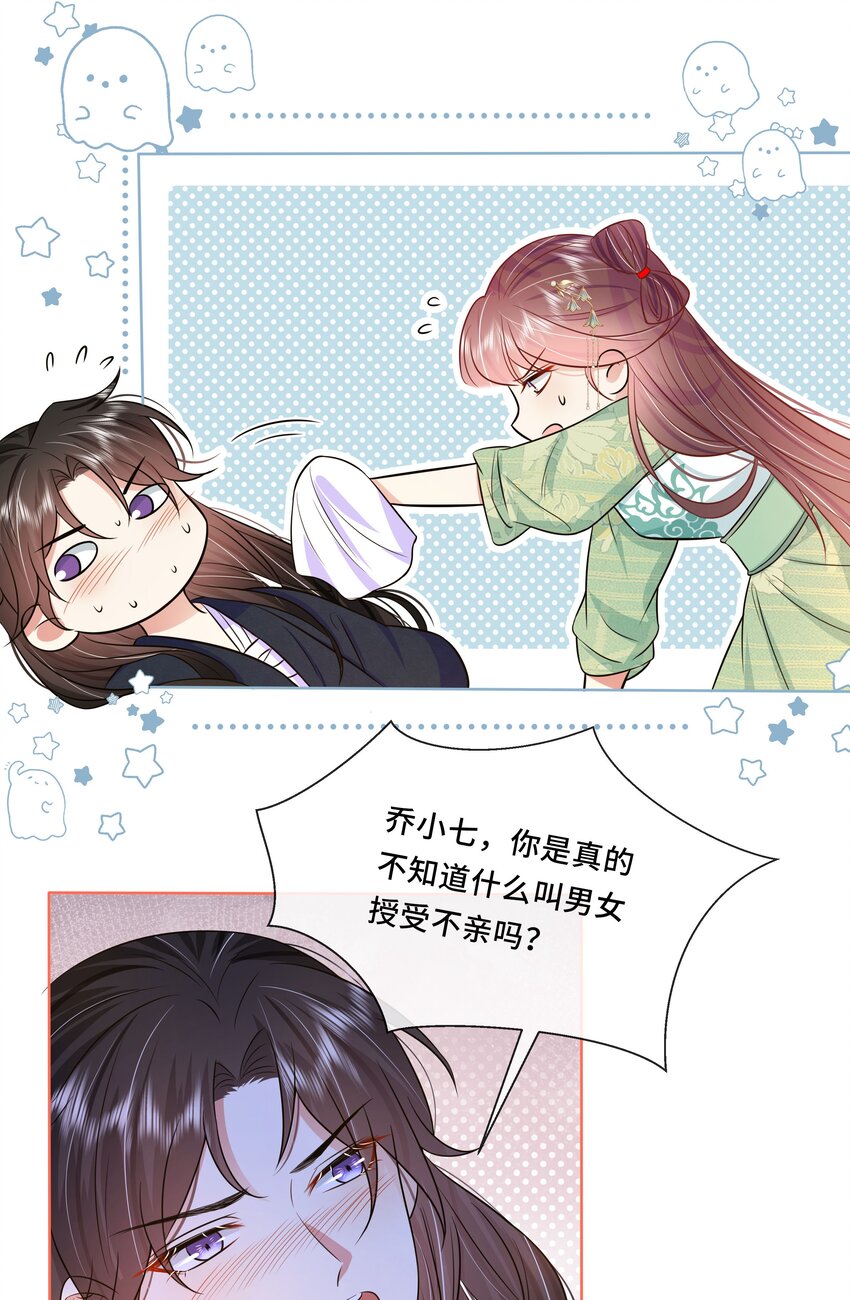 044 第四十四话 让我康康13