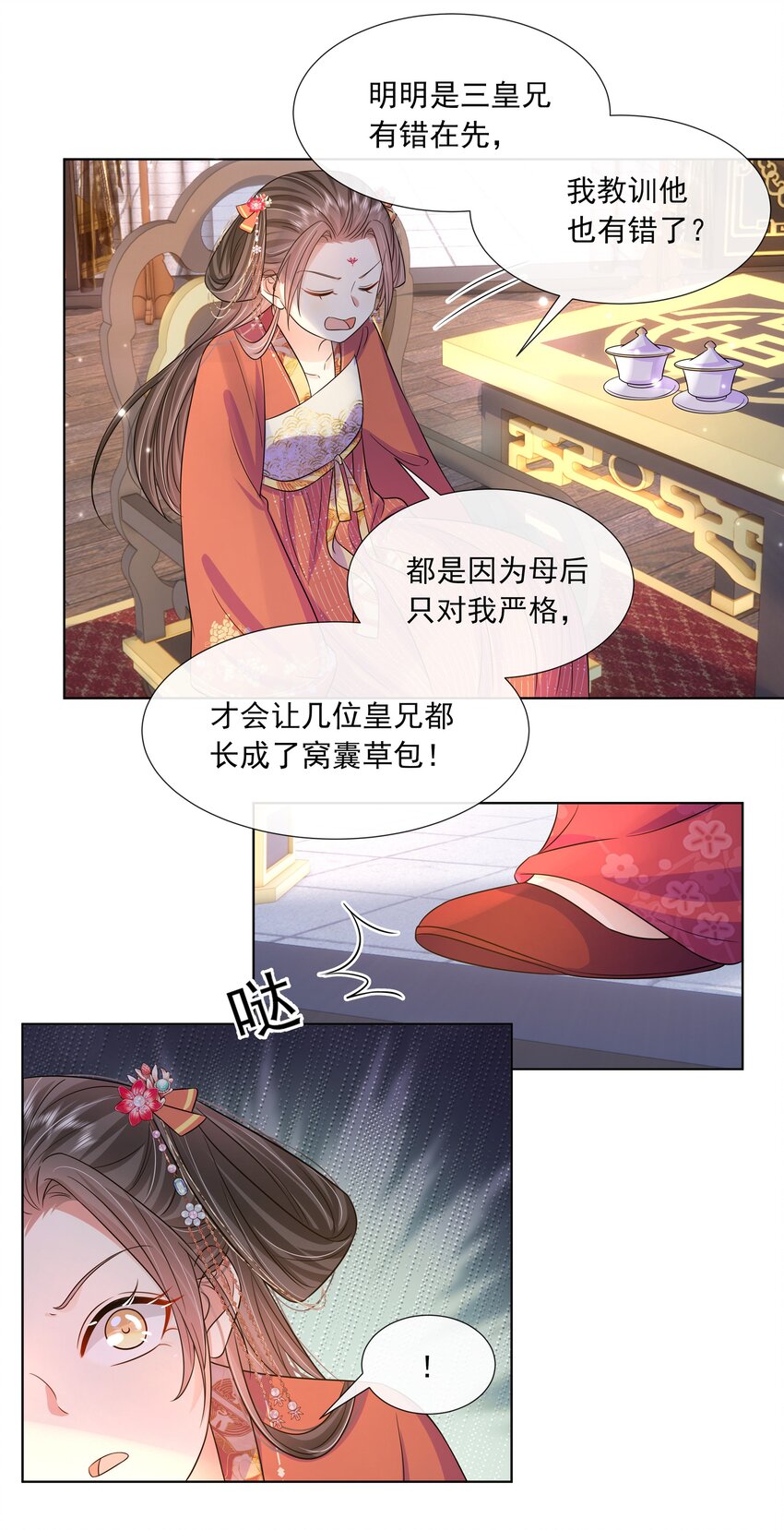 051 第五十一话 定护你周全！28