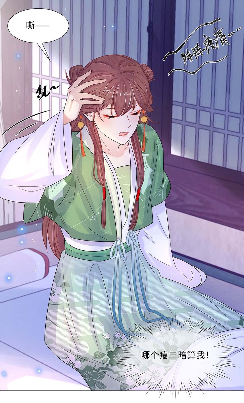 011 第十一话 败坏清白15