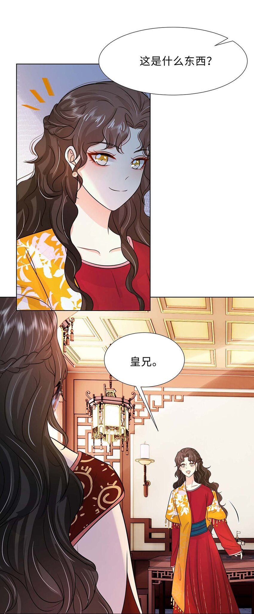 027 第二十七话 北宫烨9