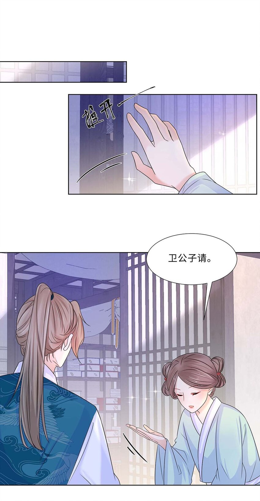 011 第十一话 败坏清白5