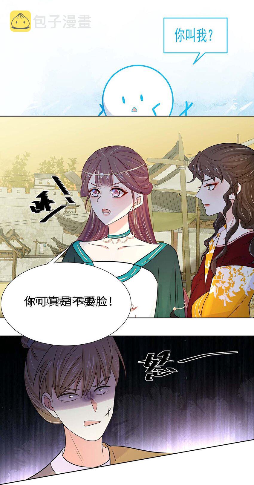 025 第二十五话 北宫南星32